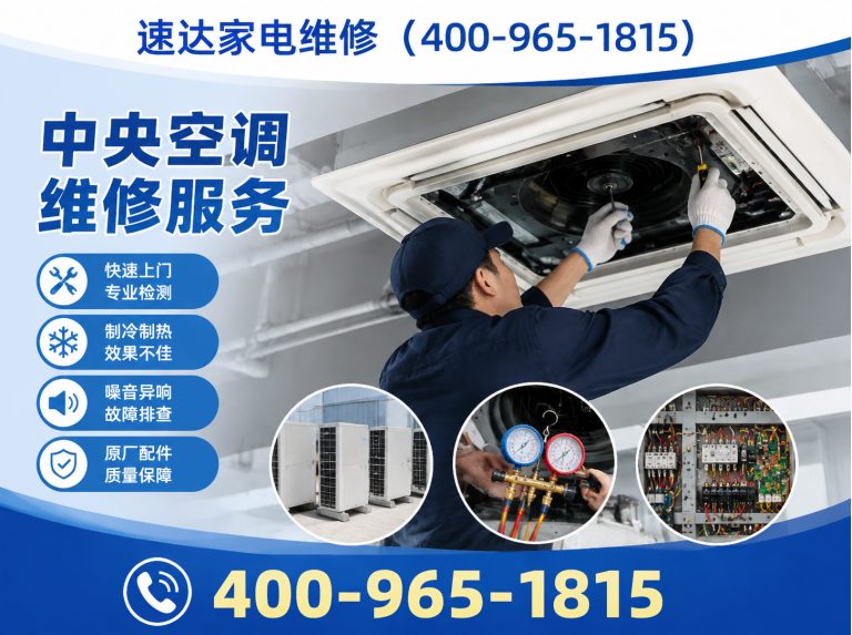 临汾家电维修展示图